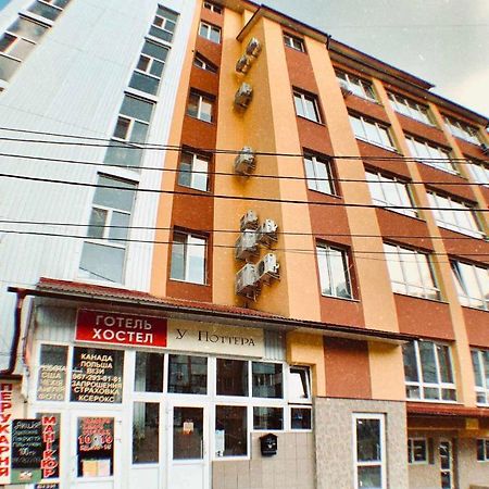 У Поттера Hostel Ternopil Exterior foto