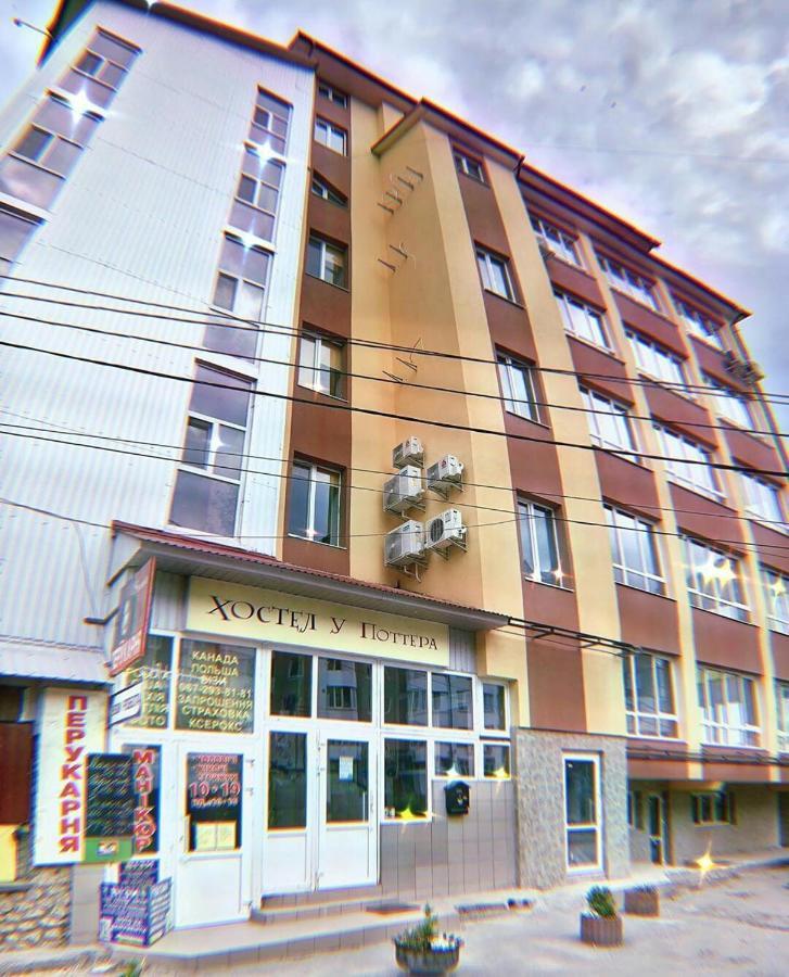 У Поттера Hostel Ternopil Exterior foto