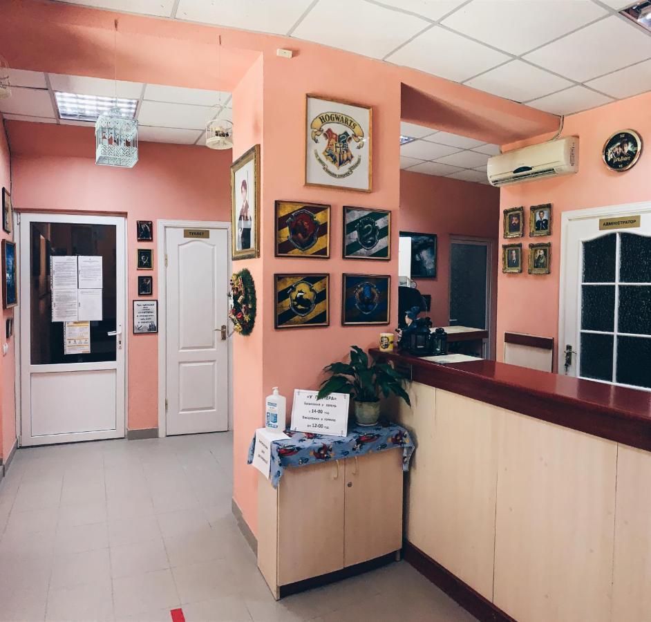 У Поттера Hostel Ternopil Exterior foto