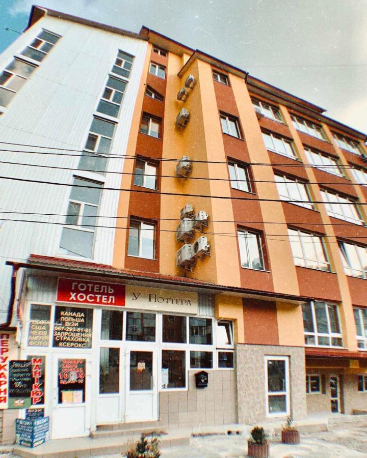 У Поттера Hostel Ternopil Exterior foto