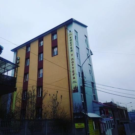 У Поттера Hostel Ternopil Exterior foto